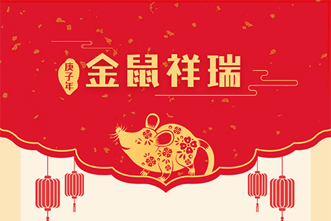 石伏软件2020年春节放假公告