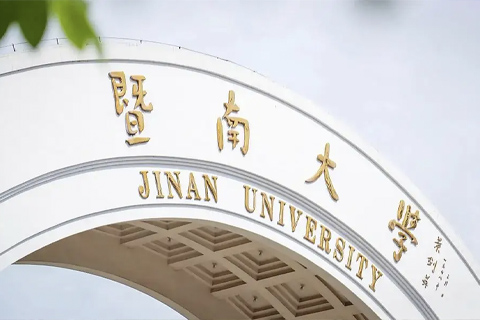 石伏软件中标并签约暨南大学公医管理信息系统项目