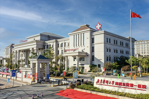 石伏软件签约广东医科大学附属东莞第一医院信息化建设项目