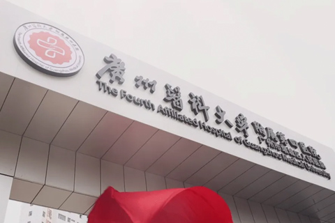 石伏软件签约广州医科大学附属第四医院信息化项目