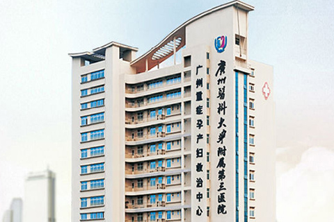 石伏软件签约广州医科大学附属第三医院信息化项目