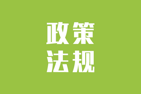 4部门印发《关于进一步加强公立医院内部控制建设的指导意见》