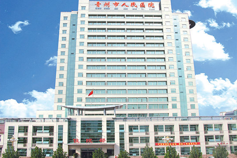 石伏软件携手青州市人民医院，共建医院协同办公管理系统