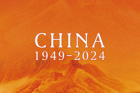庆祝中华人民共和国成立75周年 | 盛世华诞，与国同庆！