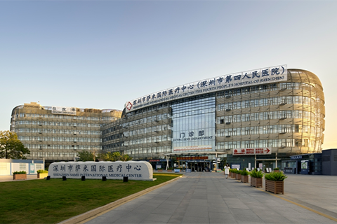 石伏软件签约深圳市萨米医疗中心（深圳市第四人民医院），助力医院提升内部管控水平