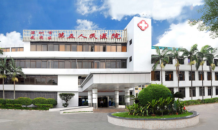 深圳市龙岗区第五人民医院
